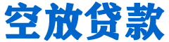 渭南贷款_快速便捷的本地贷款服务_低利率高额度_专业贷款服务平台